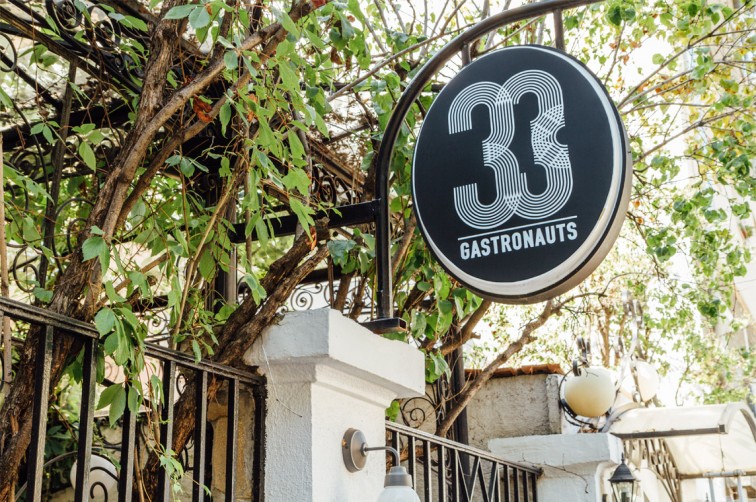 33 Gastronauts | 25h in Sofia, Stilnomaden